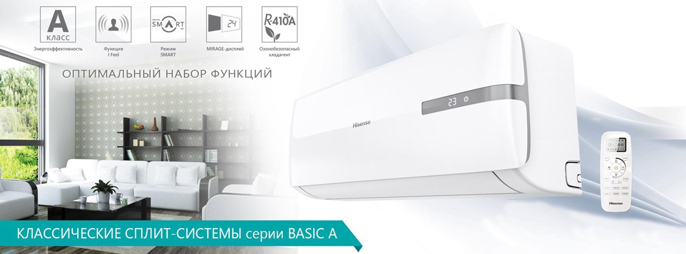 купить кондиционер hisense